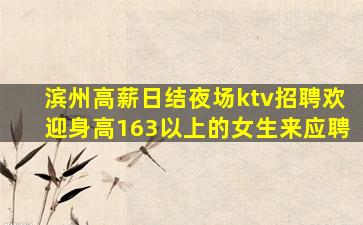 泰安KTV招聘